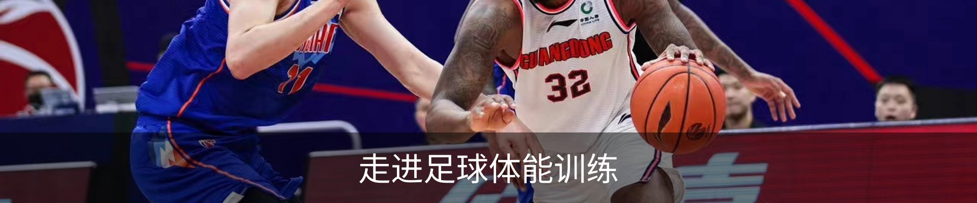 走进足球体能训练